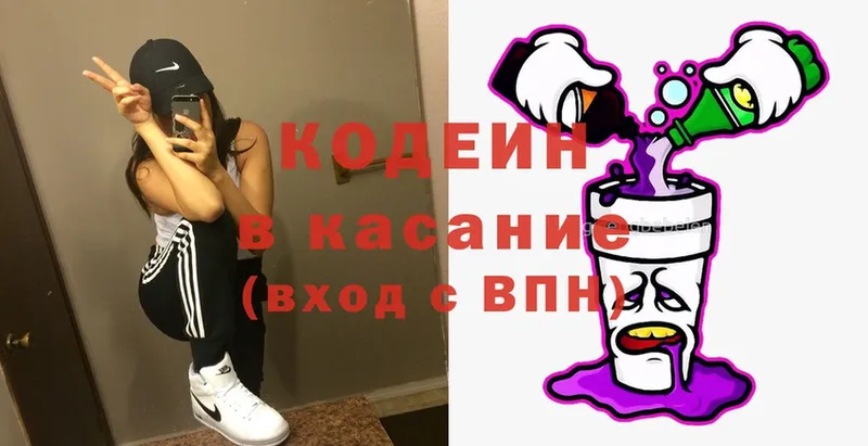 omg как войти  где купить наркотик  Рязань  Кодеин Purple Drank 