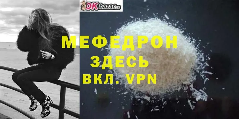 Меф мука  мега зеркало  Рязань 