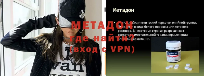 Метадон VHQ  Рязань 